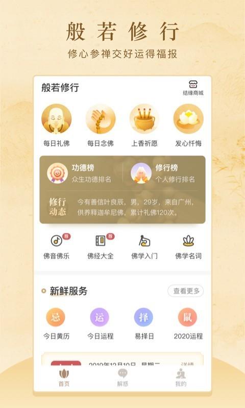 般若修行3