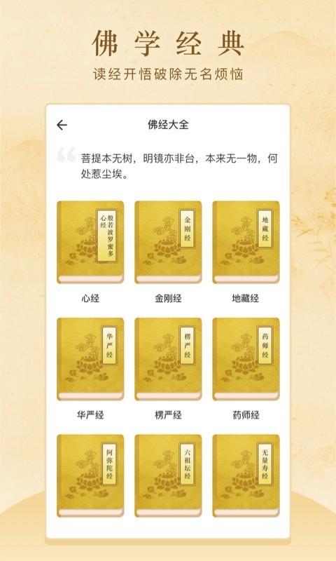 般若修行4