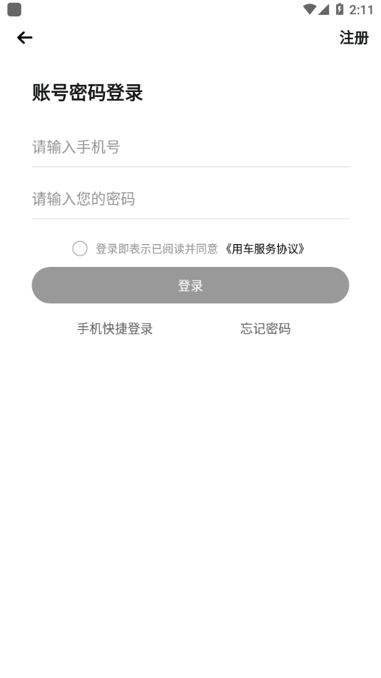 南潯公共自行車2