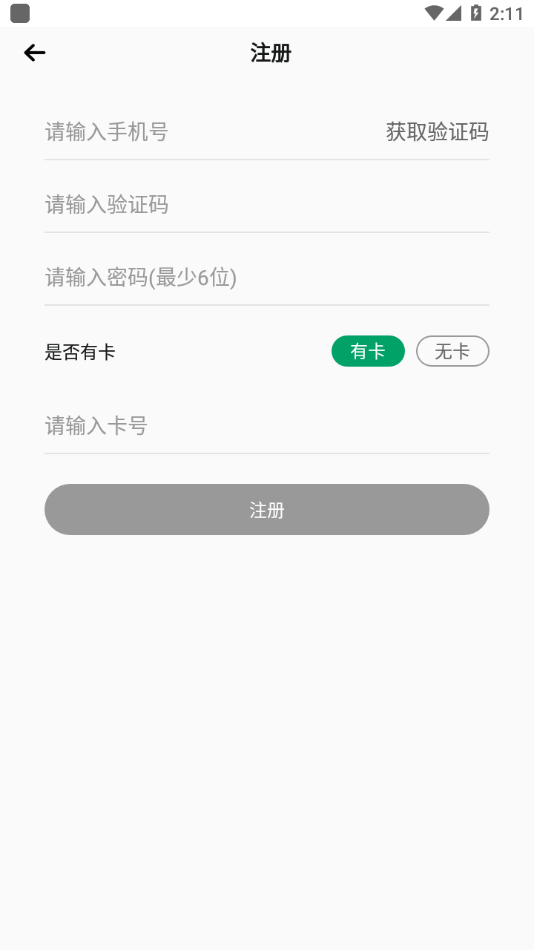 南潯公共自行車3