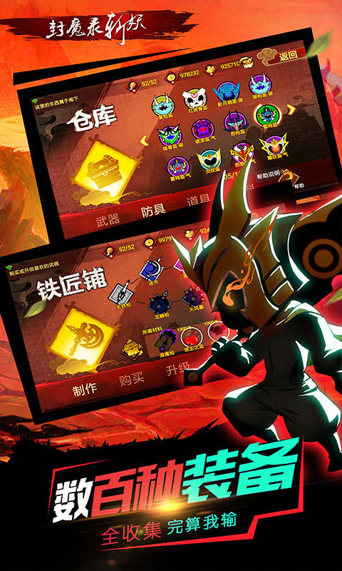 封魔錄斬妖(橫版怪物獵人)3