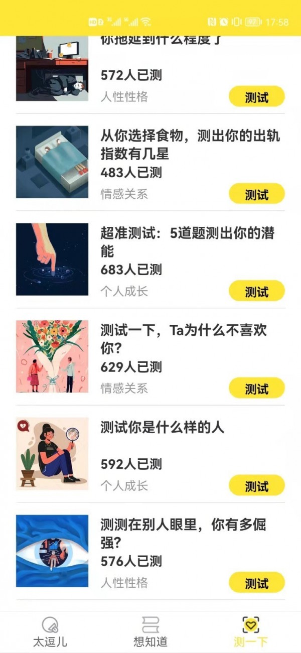 太逗兒3