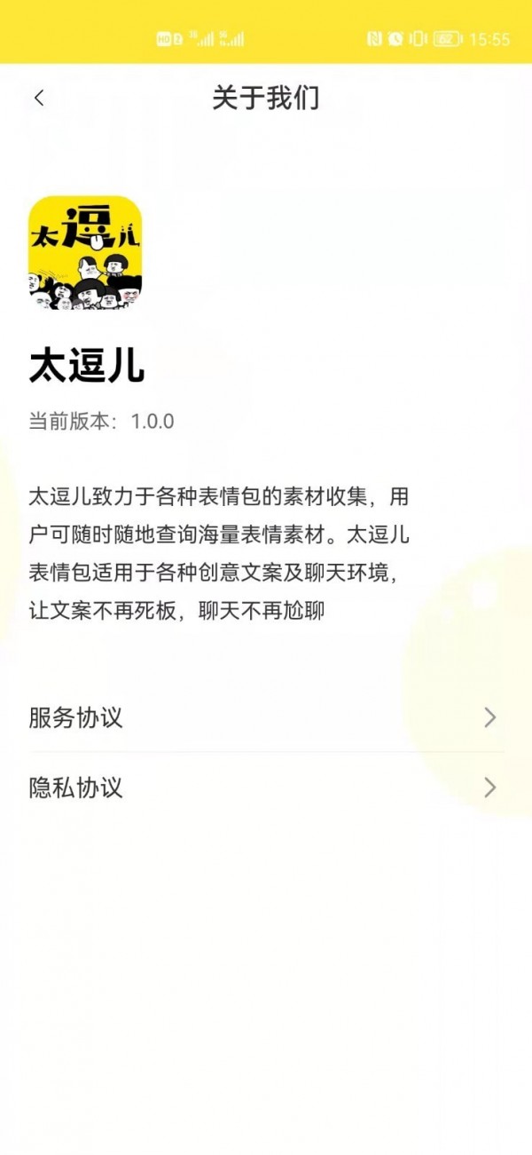 太逗兒4