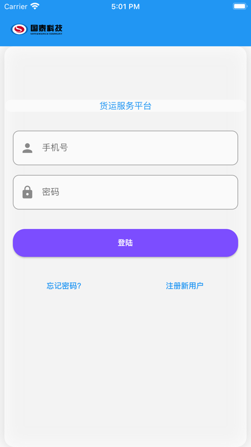 卡運通免費版1