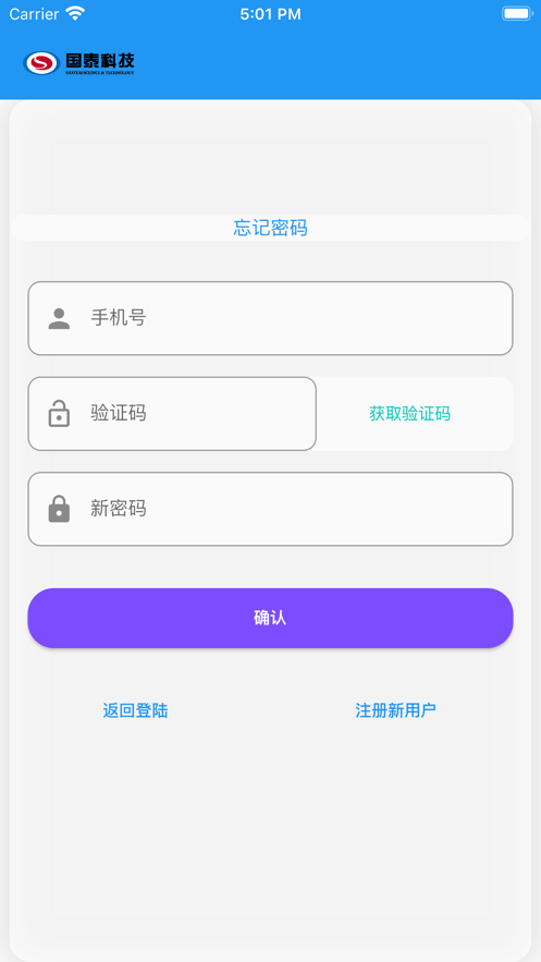卡運通免費版2