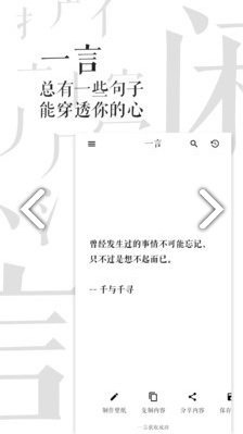500閑言(500閑言經(jīng)典文言)V2.7.6 安卓中文版4