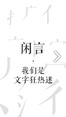 500閑言(500閑言經(jīng)典文言)V2.7.6 安卓中文版5