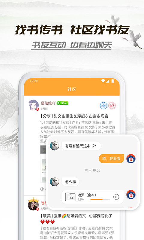 小書亭v1.1安卓版2