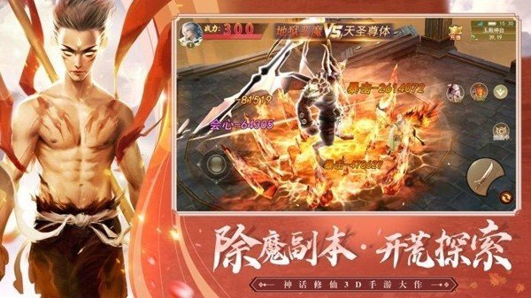 封神幻想世界1