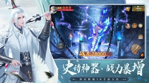 封神幻想世界3