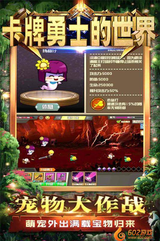 卡牌勇士的世界3