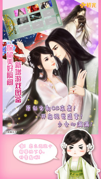 柔傾天下（上部）-橙光5