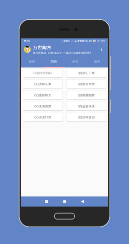 陶貓app中文版2
