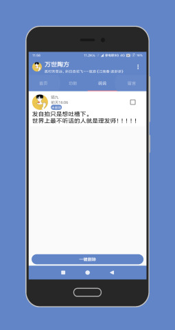 陶貓app中文版3