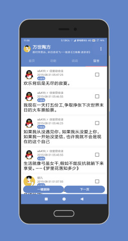 陶貓app中文版4