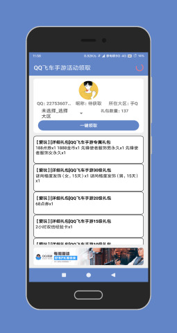 陶貓app中文版5