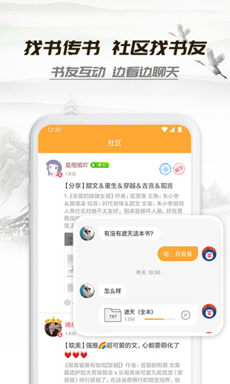 小書亭v2.21