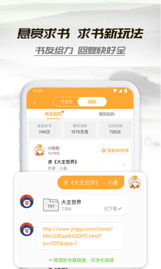 小書亭v2.23