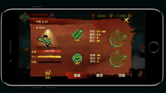 封魔錄斬妖3