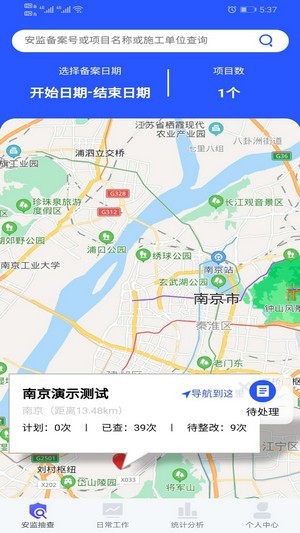 安監(jiān)通蘋果2