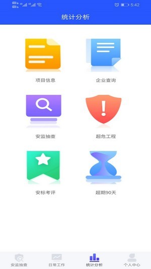 安監(jiān)通蘋果3