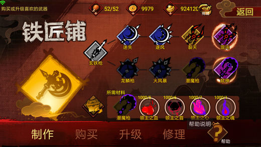 封魔錄斬妖v3.41