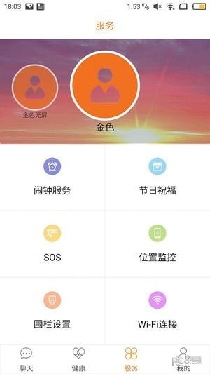 孝信通監(jiān)護(hù)人版2