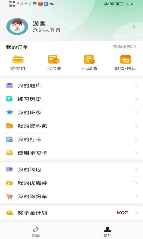 安全寶典1