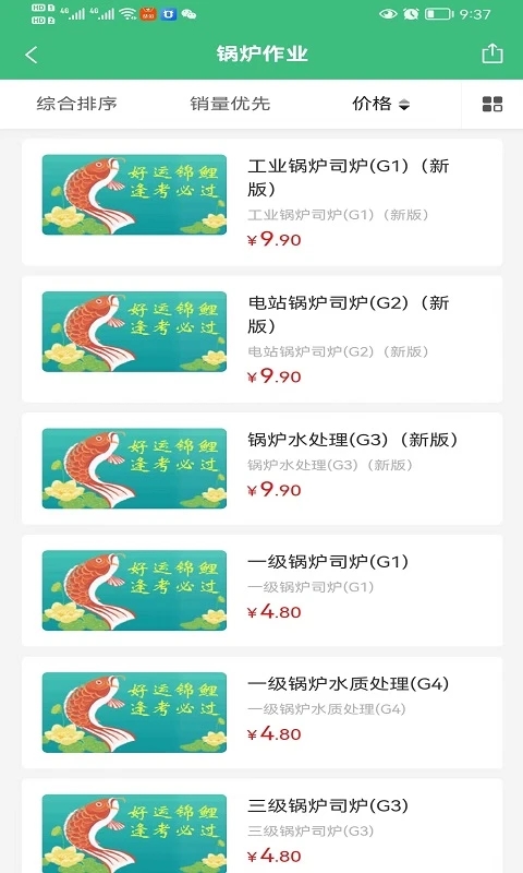 安全寶典3