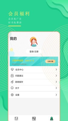 小書亭全本免費(fèi)v1.0安卓版1