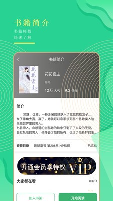 小書亭全本免費(fèi)v1.0安卓版2