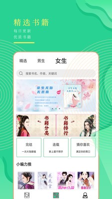 小書亭全本免費(fèi)v1.0安卓版3