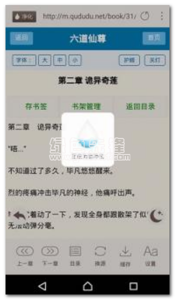 小書亭安卓版v144.0.7821