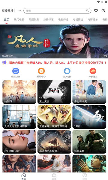 存在影視2