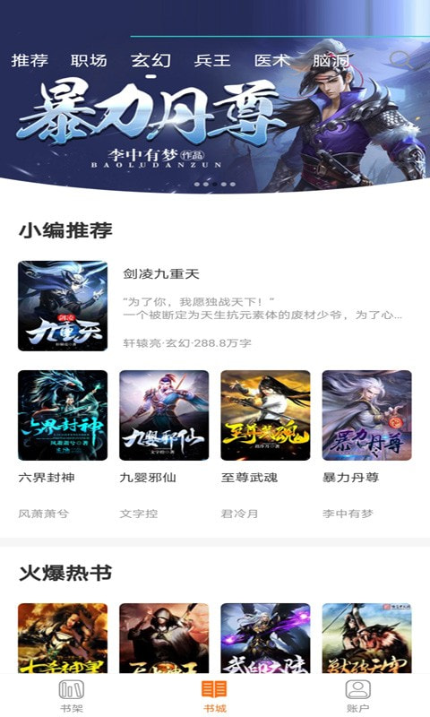 小書亭大全v1.0.2手機(jī)版1
