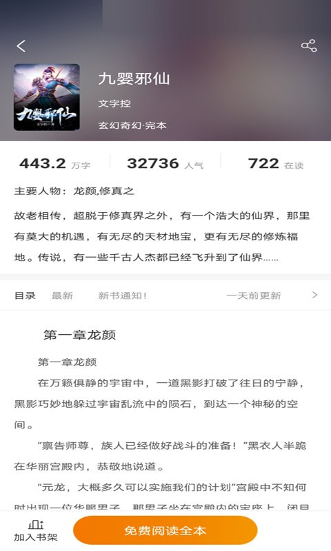 小書亭大全v1.0.2手機(jī)版2