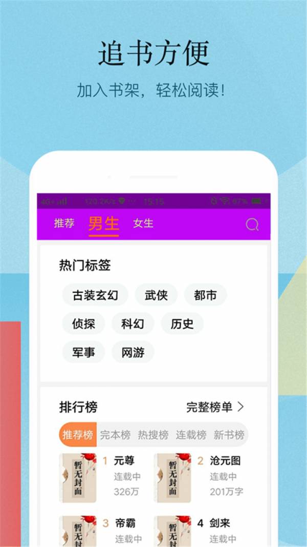 小書亭百萬熱門小說1