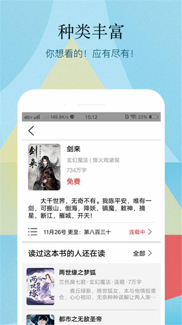 小書亭百萬熱門小說2