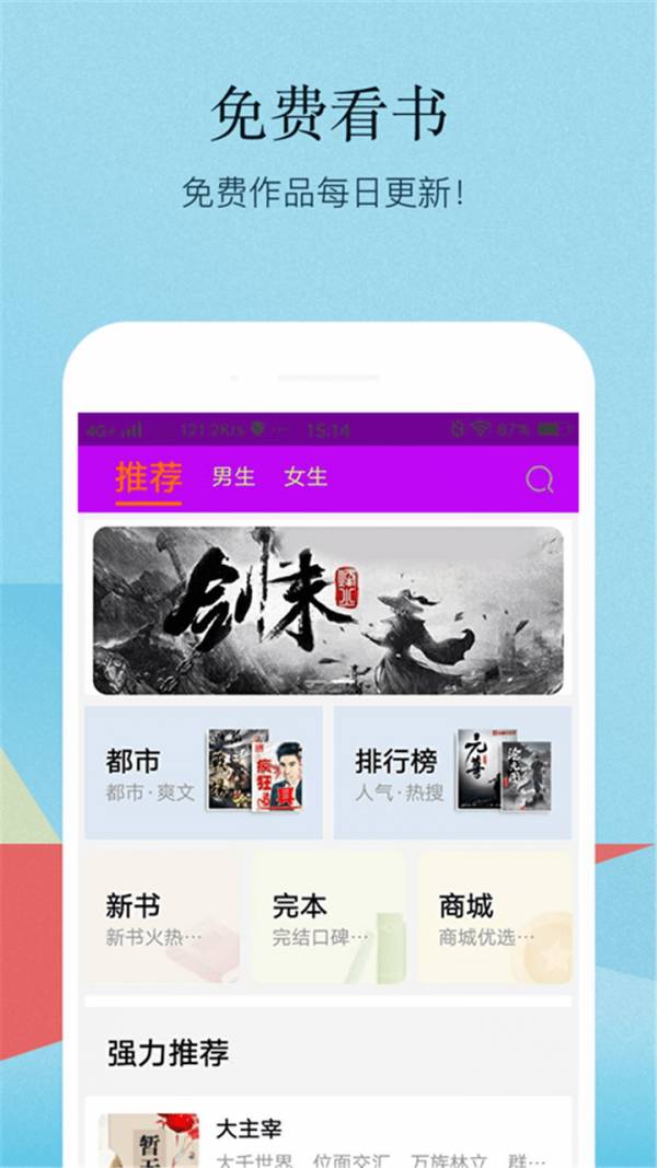 小書亭百萬熱門小說4