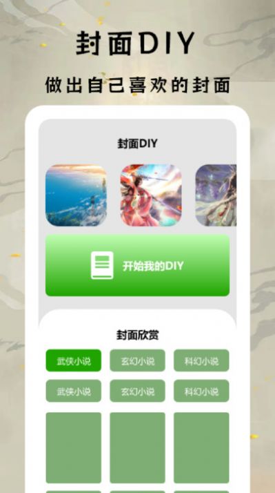 小書(shū)亭閱讀器1