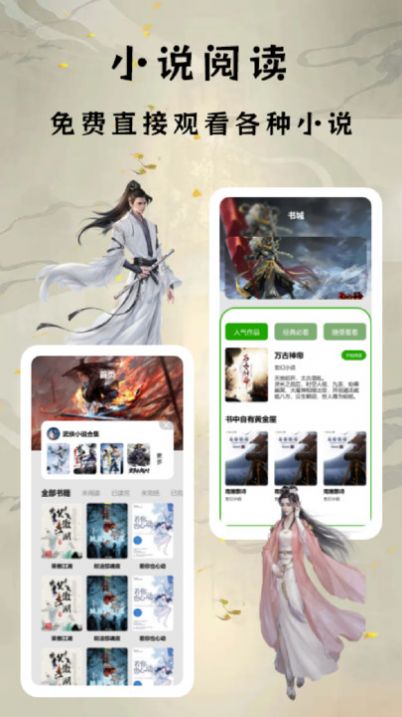 小書(shū)亭閱讀器2