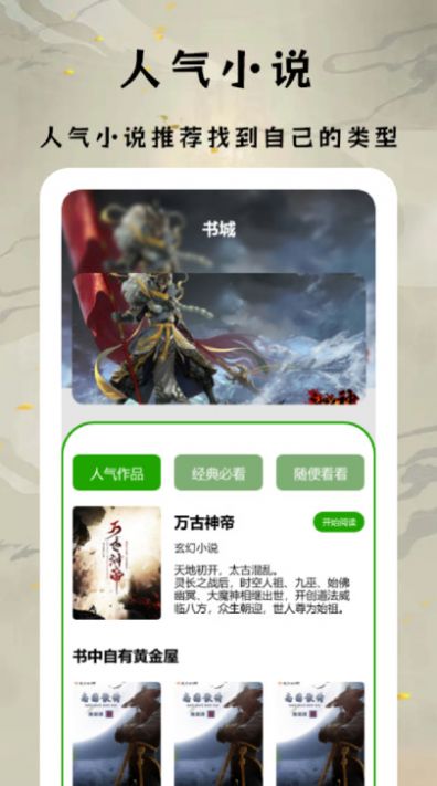 小書(shū)亭閱讀器3