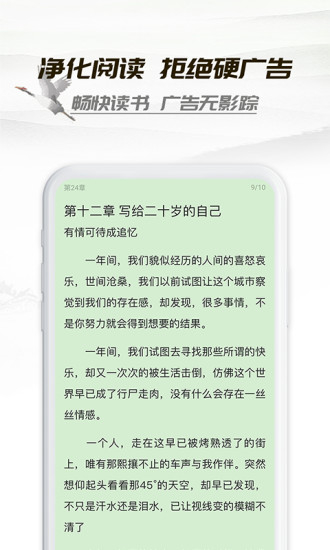 小書亭舊版本凈化版1