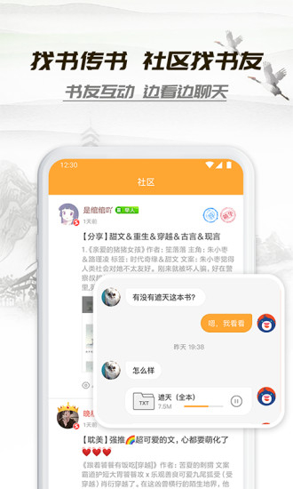 小書亭舊版本凈化版2
