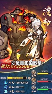 封神問道1