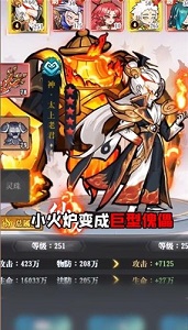 封神問道2