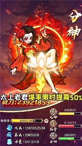 封神問道3