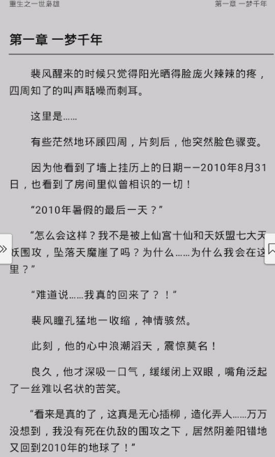 南風(fēng)免費(fèi)小說3