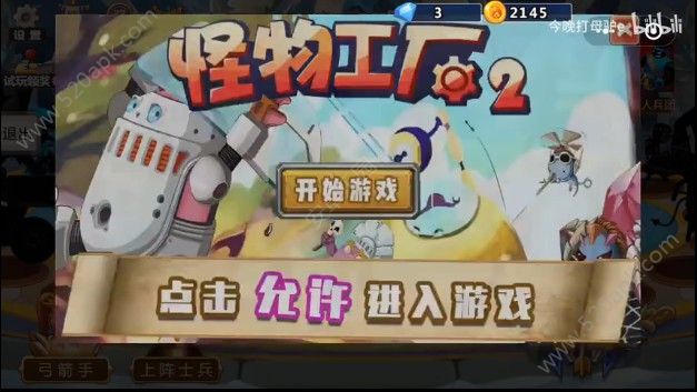 射了個(gè)箭游戲1
