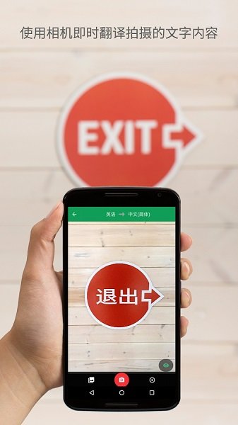 google翻譯器2